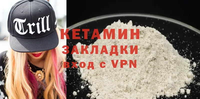 Кетамин ketamine  ОМГ ОМГ tor  Дегтярск 